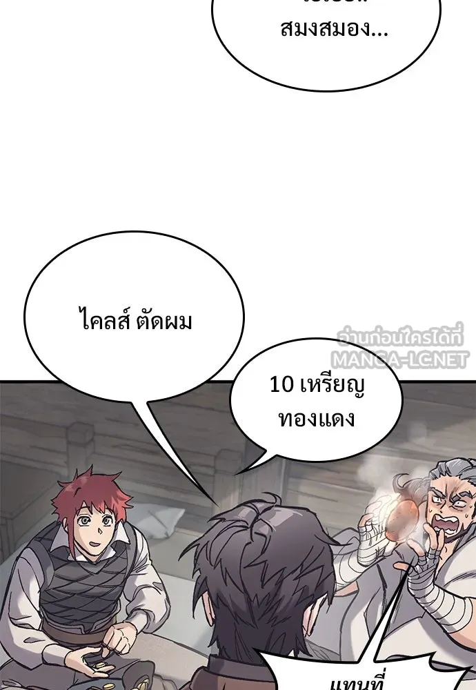 อัศวินวันเดียว ตอนที่ 30 รูปที่ 93