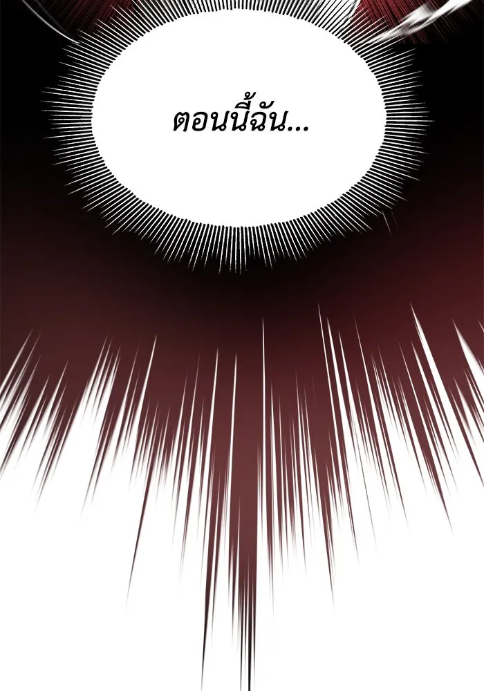 ชีวิตพลิกผันของลอร์ดผู้เกียจคร้าน ตอนที่ 14 ก้าวแรกที่รู้จักตัวเอง รูปที่ 67