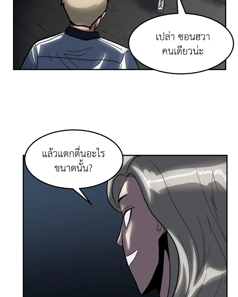 โรงเรียนสัตว์กินเนื้อ ตอนที่ 3 รูปที่ 163