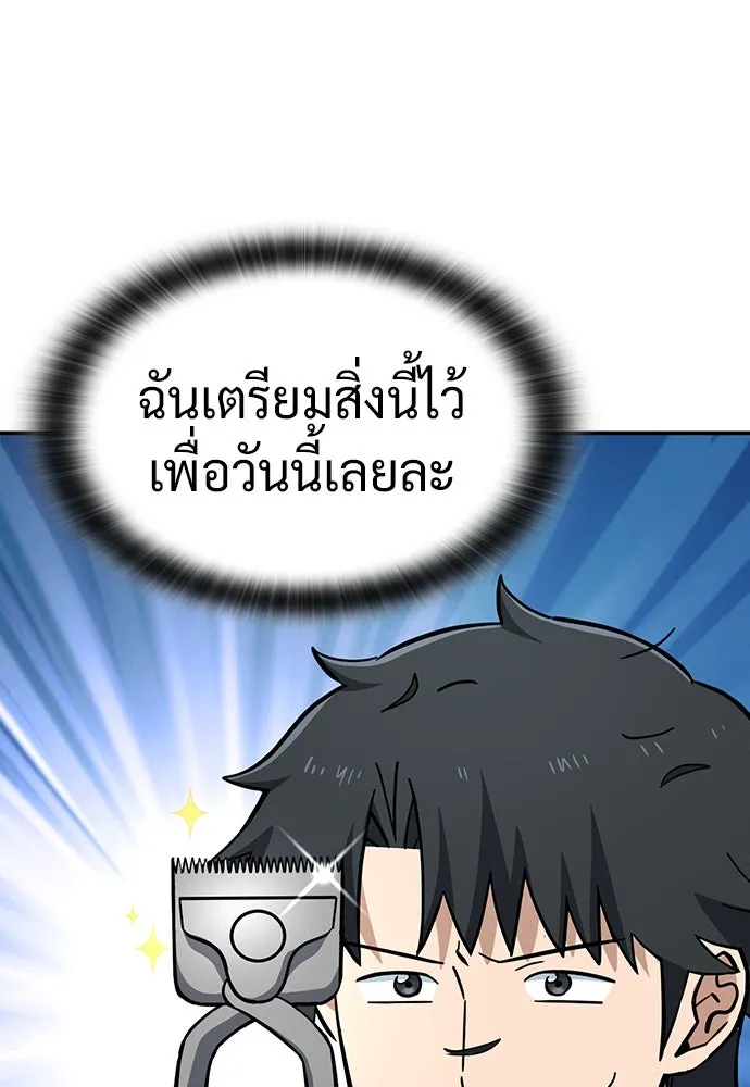 คลินิกสัตว์ต่างโลกของคิมโอจิน ตอนที่ 33 รูปที่ 82