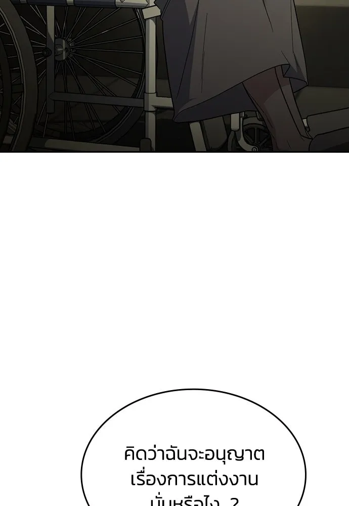 รักแล้วห้ามเลิก ตอนที่ 49 รูปที่ 121