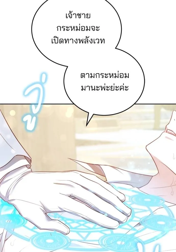 เจ้าสาวอัคนีดำ ตอนที่ 59 รูปที่ 139