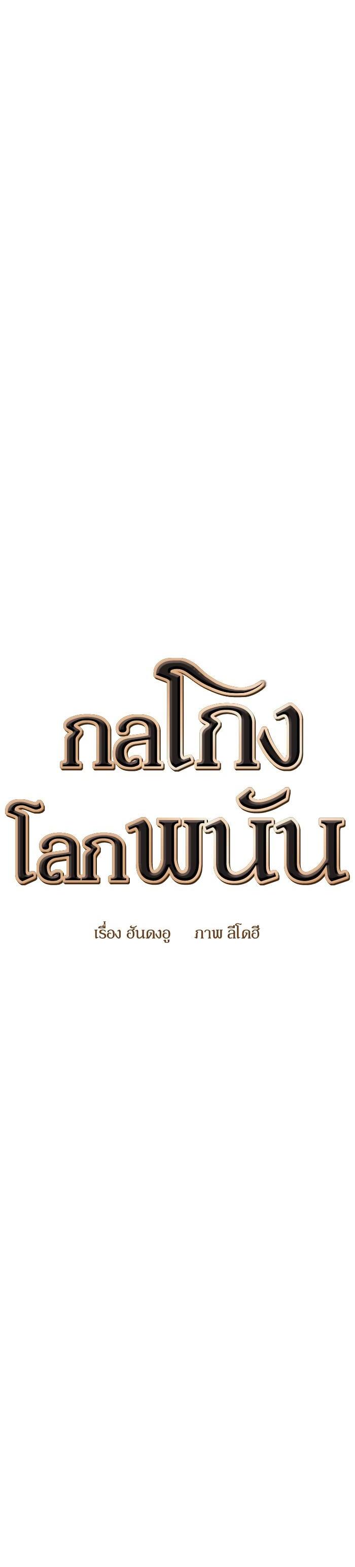 Manga-lc-com อ่านมังงะ อ่านการ์ตูน ออนไลน์ ฟรี The World Is Money and Power กลโกงโลกพนัน ตอนที่ 1 2 3 4 5 6 7 8 9 10 11 12 13 14 ฟรี ไม่มีโฆษณา Manga-lc - อ่าน มังงะ อ่าน การ์ตูน ออนไลน์ อ่านมังงะ ฟรี
