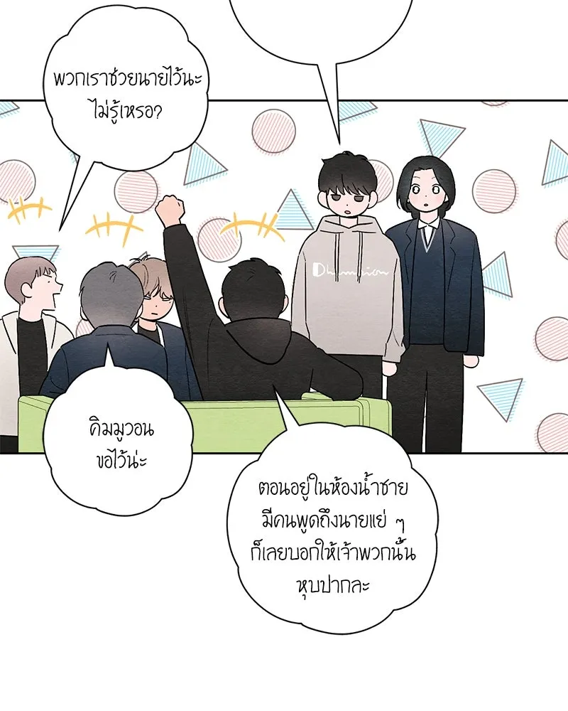 เป็นวัยรุ่นมันเหนื่อย ตอนที่ 25 รูปที่ 76