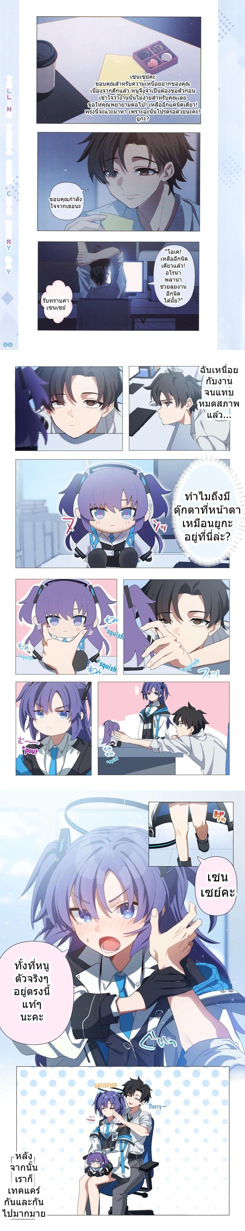 Manga-lc-com อ่านมังงะ อ่านการ์ตูน ออนไลน์ ฟรี Blue Archive Telling Yuuka She’s Cute Every Day By sumutemu ตอนที่ 1 2 3 4 5 6 7 8 9 10 11 12 13 14 ฟรี ไม่มีโฆษณา Manga-lc - อ่าน มังงะ อ่าน การ์ตูน ออนไลน์ อ่านมังงะ ฟรี