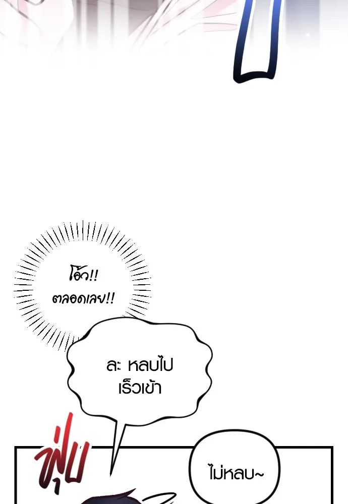 รักกันคนละครึ่งทาง ตอนที่ 42 รูปที่ 77