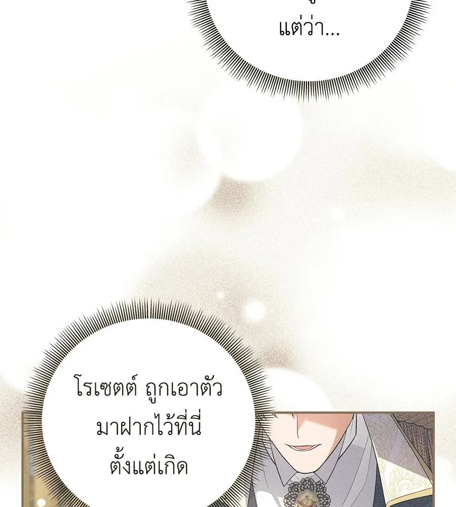 คุณพ่อของหนูคือศัตรูในชาติก่อน ตอนที่ 5 รูปที่ 10