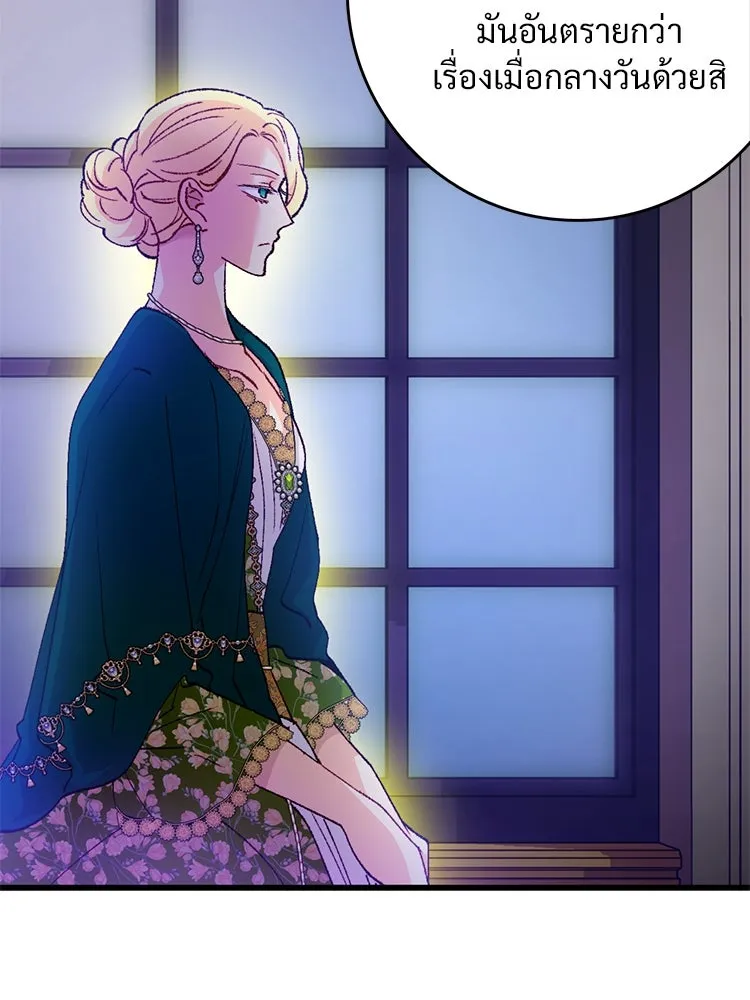 Bring the Love ตอนที่ 121 รูปที่ 32