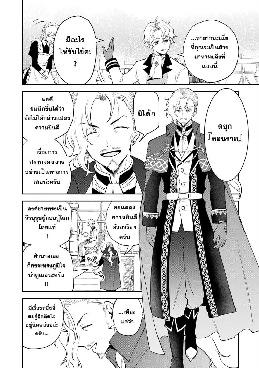 Manga-lc-com อ่านมังงะ อ่านการ์ตูน ออนไลน์ ฟรี Yakume wo Hatashita Hiyage no Yuusha wa, Henkyou de Jiyuu ni Ikiteimasu ตอนที่ 1 2 3 4 5 6 7 8 9 10 11 12 13 14 ฟรี ไม่มีโฆษณา Manga-lc - อ่าน มังงะ อ่าน การ์ตูน ออนไลน์ อ่านมังงะ ฟรี