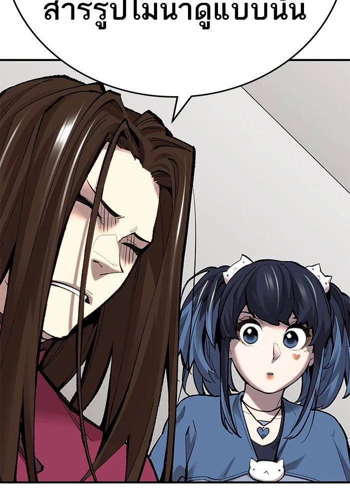 ยอดคนเลเวลทะลุ ตอนที่ 15 ฟรอซน่าเรด (1) รูปที่ 116