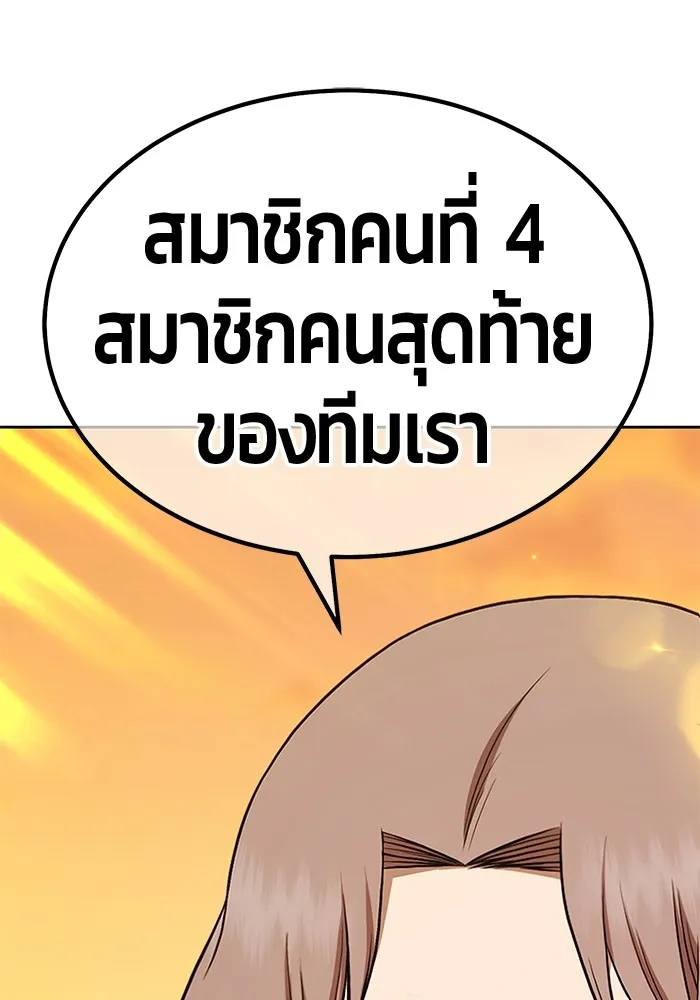 +99 ท่อนไม้พร้อมบวก ตอนที่ 28 ศัตรูที่แข็งแกร่งที่สุด (1) รูปที่ 85