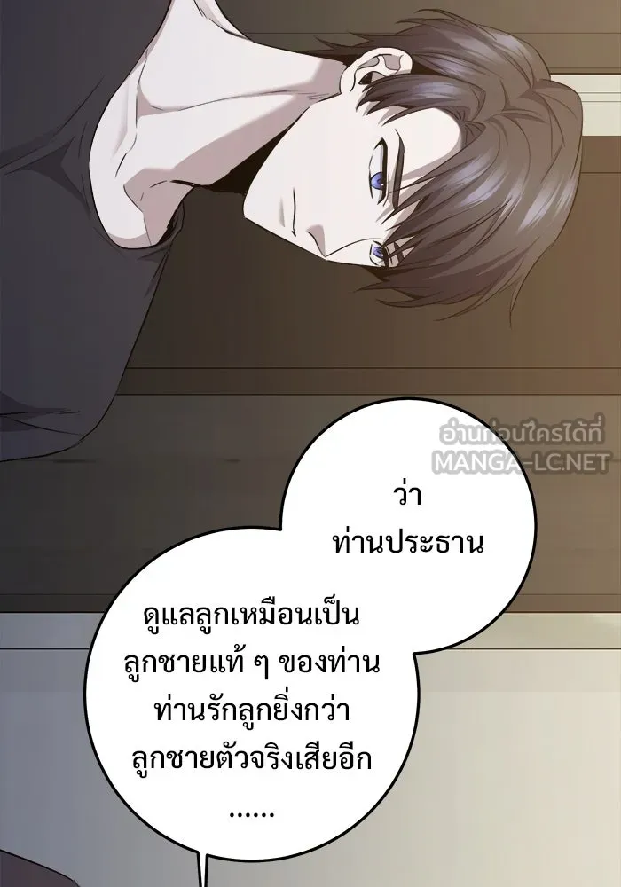 ราชินีนักบู๊ ตอนที่ 65 รูปที่ 63