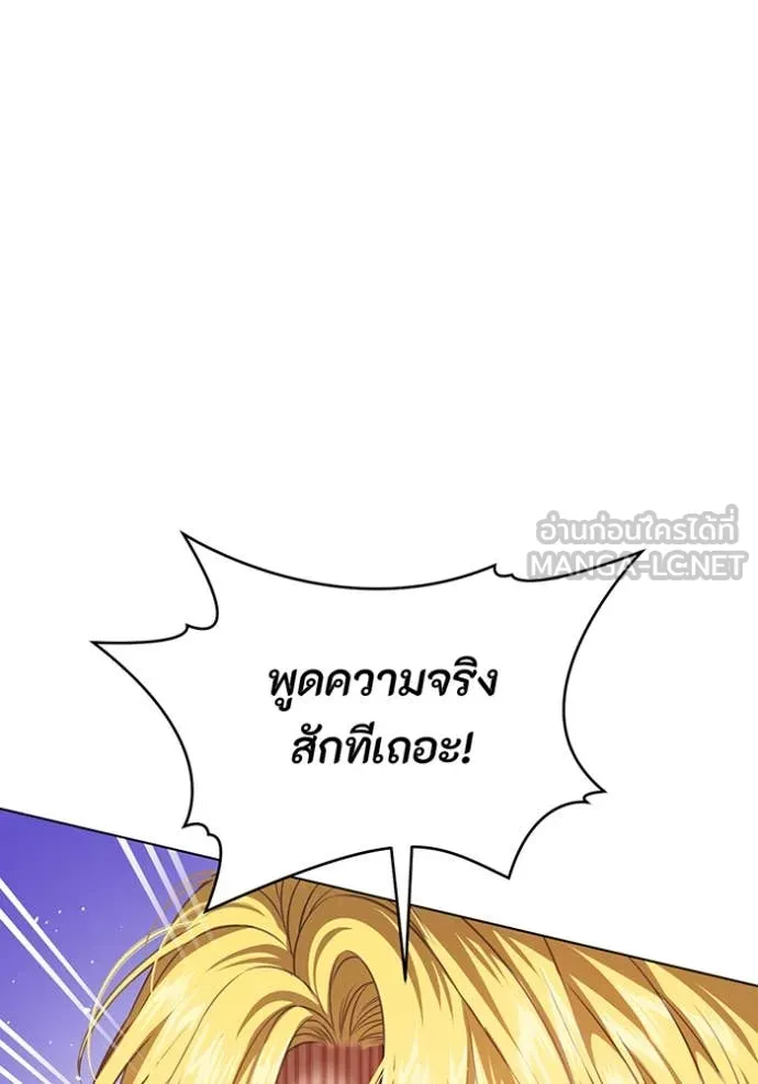 ห้องนอนลับ ตอนที่ 152 รูปที่ 11