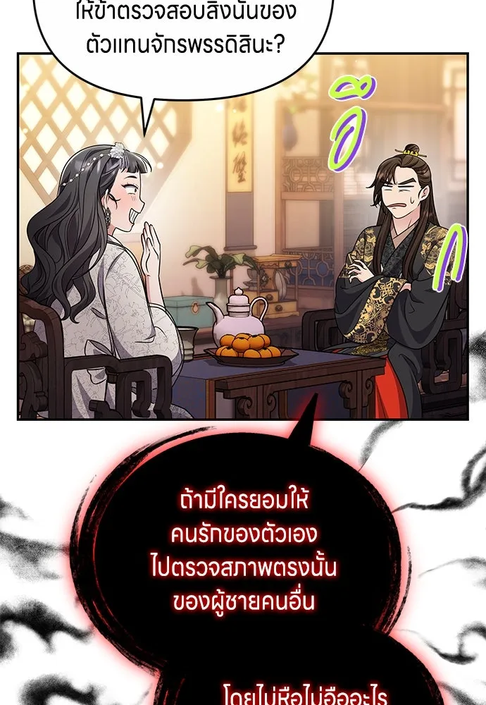 ข้าเนี่ยนะเป็นพระสนม ตอนที่ 72 ข้าเป็นจอมยุทธ์แห่งยุทธภพ! รูปที่ 65