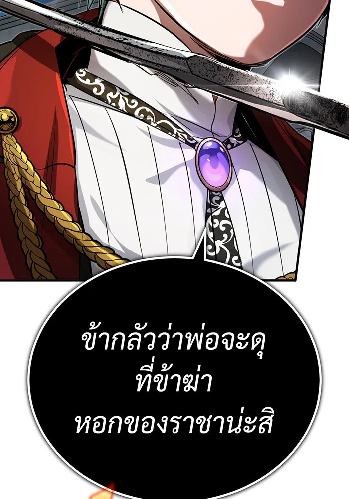 จอมเวทเกิดใหม่ในรอบ 66666 ปี ตอนที่ 94 รูปที่ 151