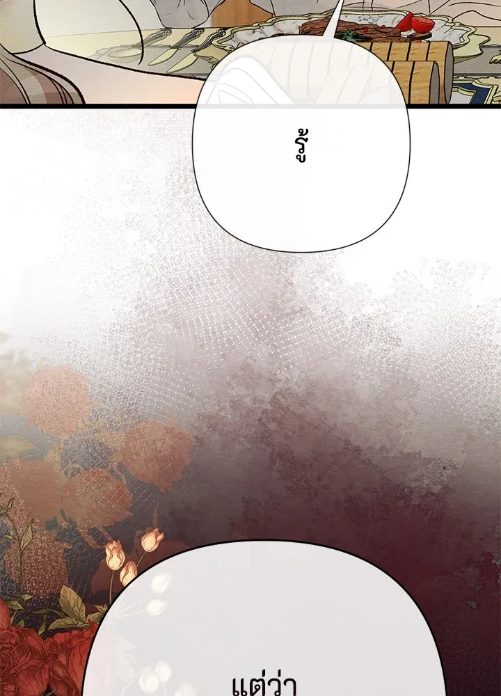 องค์ชายผู้อื้อฉาว ตอนที่ 39 รูปที่ 118