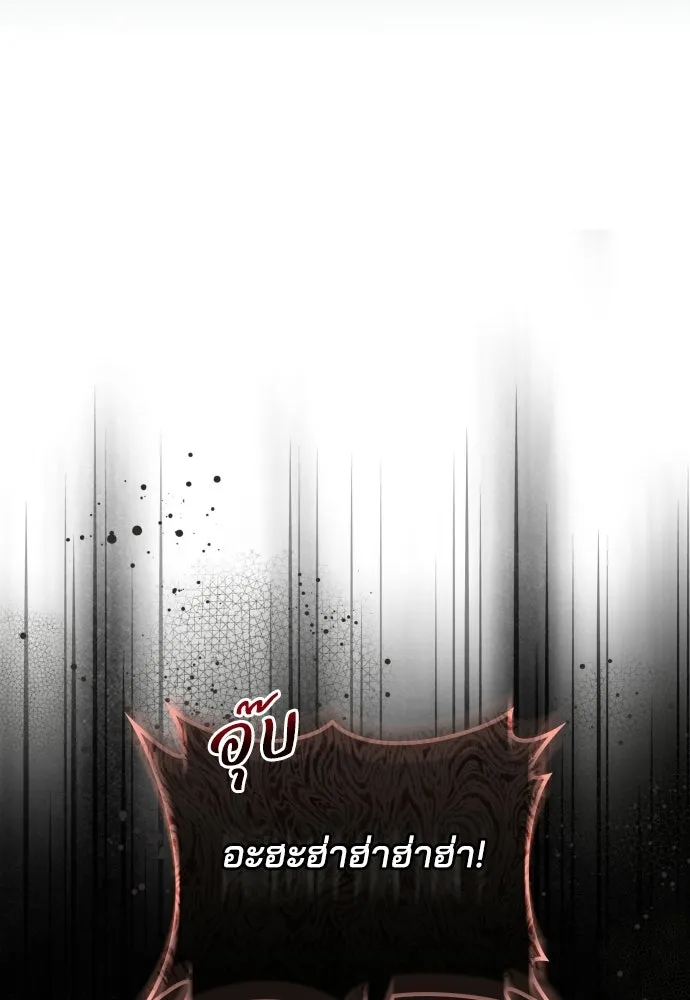 เหตุผลที่นางร้ายจับดาบ ตอนที่ 5 รูปที่ 116
