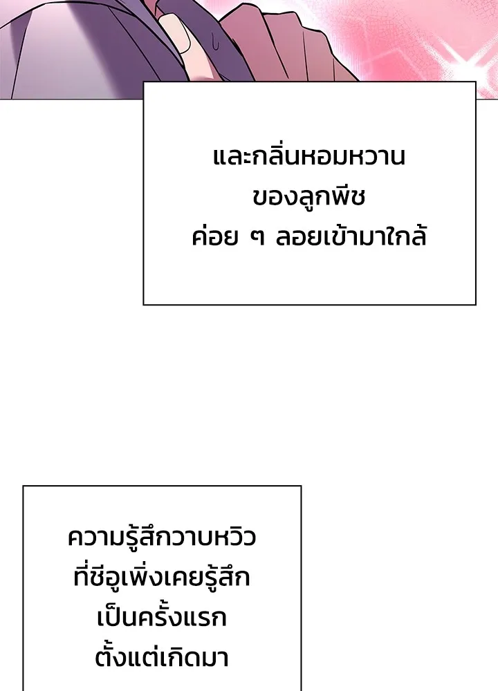 คืนแห่งโทแกบี ตอนที่ 25 รูปที่ 2