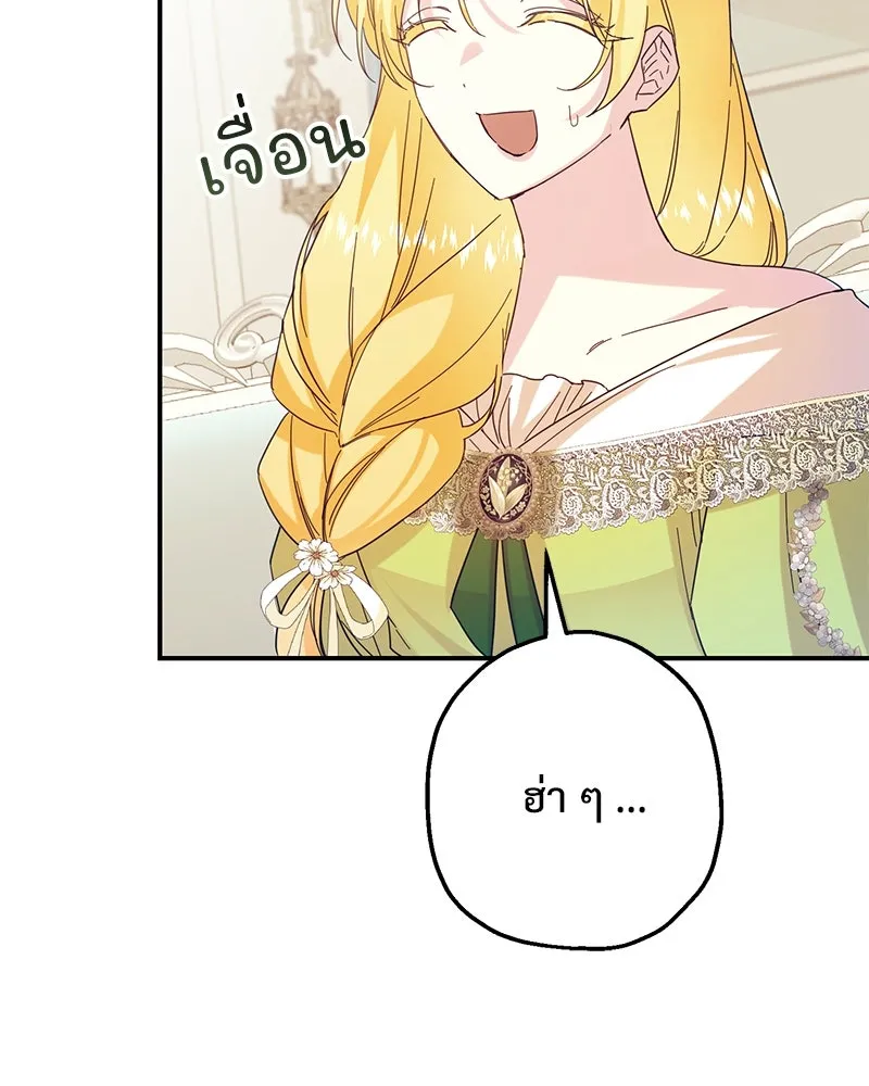 อนาคตพบรัก ตอนที่ 4 รูปที่ 47