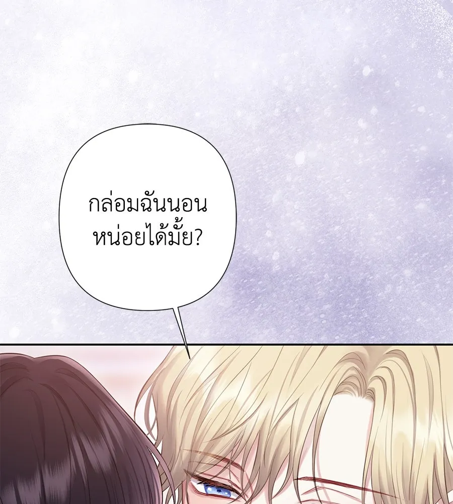 บาสเตียน ตอนที่ 59 (จบซีซัน 2) รูปที่ 91