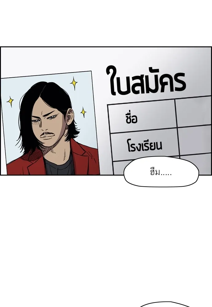 ปั่นสู้ฝันbrWind Breaker ตอนที่ 50 รูปที่ 17