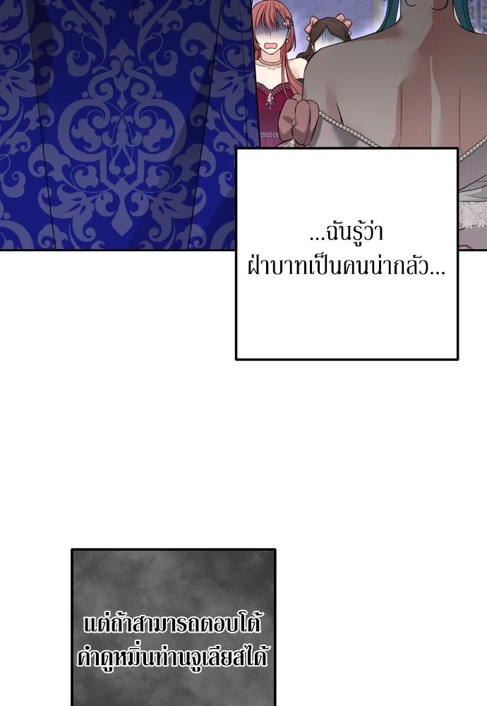 เลดี้มินต์ ตอนที่ 27 รูปที่ 101