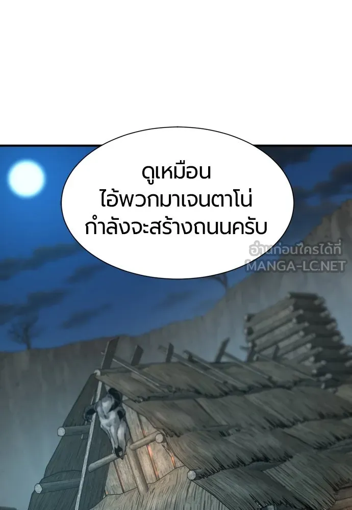 ยอดสถาปนิกผู้พิทักษ์อาณาจักร ตอนที่ 178 รูปที่ 57