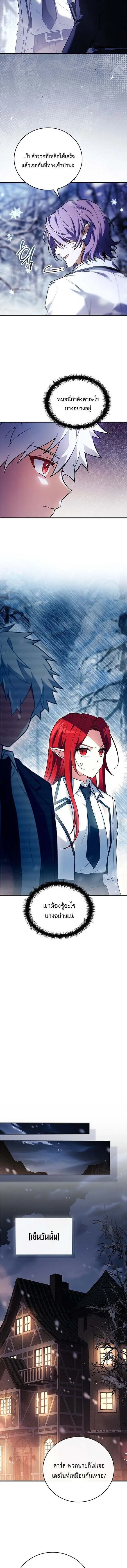 The Legendary Hero is an Academy Honors Student ว_รบ_ร_ษในตำนานเก_ดใหม_เป_นยอดอ_จฉร_ยะแห_งสถาบ_น ตอนที่ ตอนที่ 46 รูปที่ 10