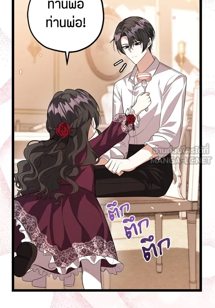 ป๊ะป๋าขา หนูลาแล้ว ตอนที่ 13 รูปที่ 54