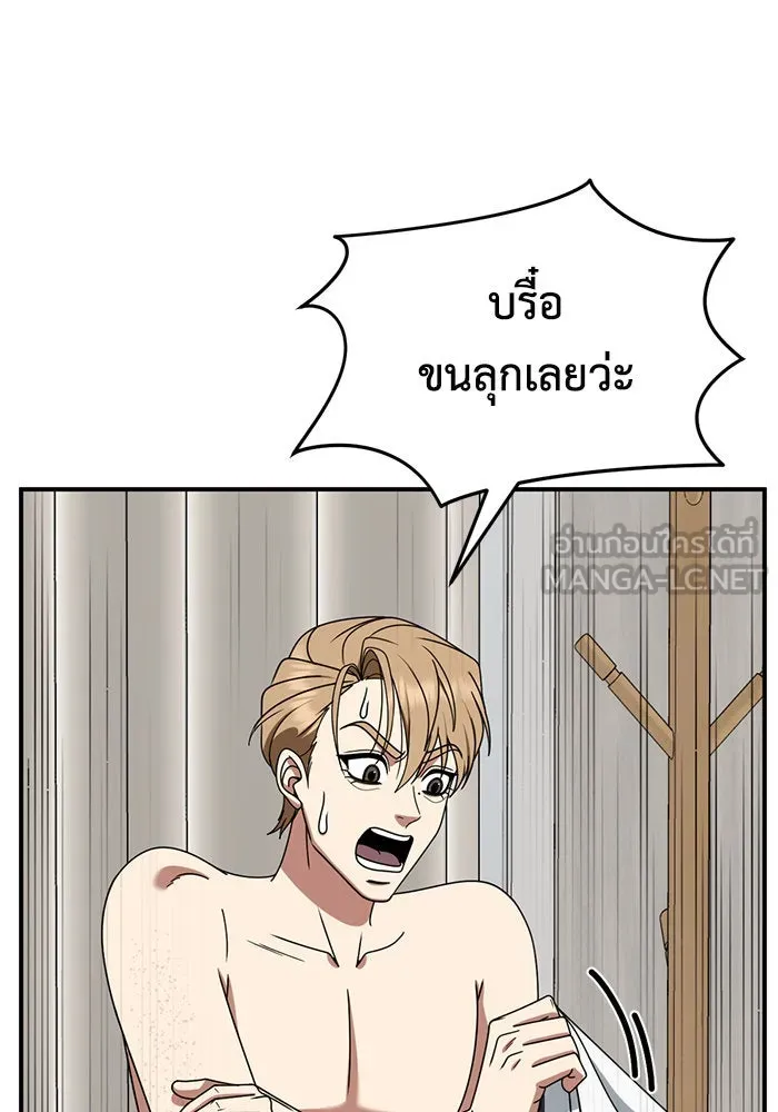 ช่วยเปลี่ยนฉันที ตอนที่ 244. ซีซัน 2 โจเยบิน 26 รูปที่ 105