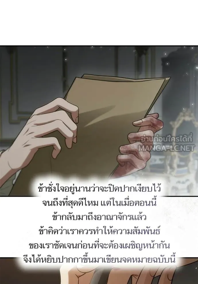 ชาตินี้น้องขอ ตอนที่ 188 รูปที่ 12