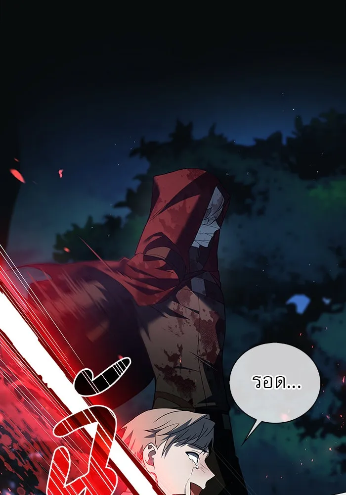 ผมไม่ได้เก่งอย่างที่คิด ตอนที่ 12 รูปที่ 22