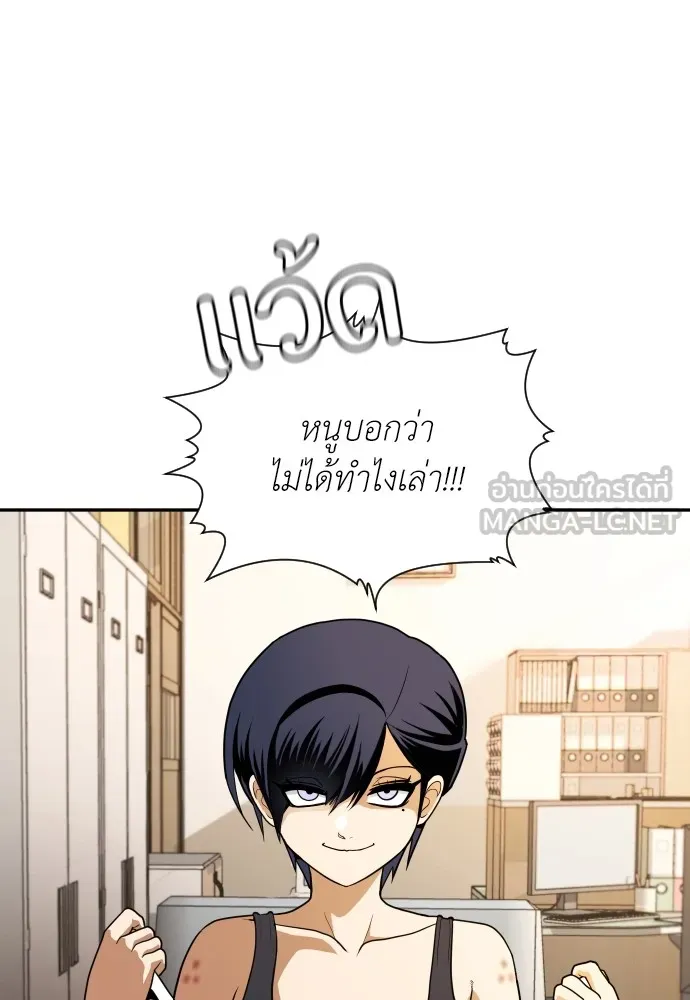 สนามเด็กล่า ตอนที่ 5 รูปที่ 33