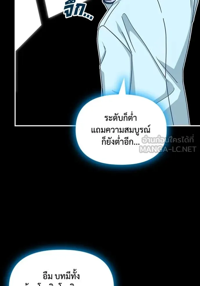 ฉันเนี่ยนะ ตอนที่ 22 รูปที่ 73