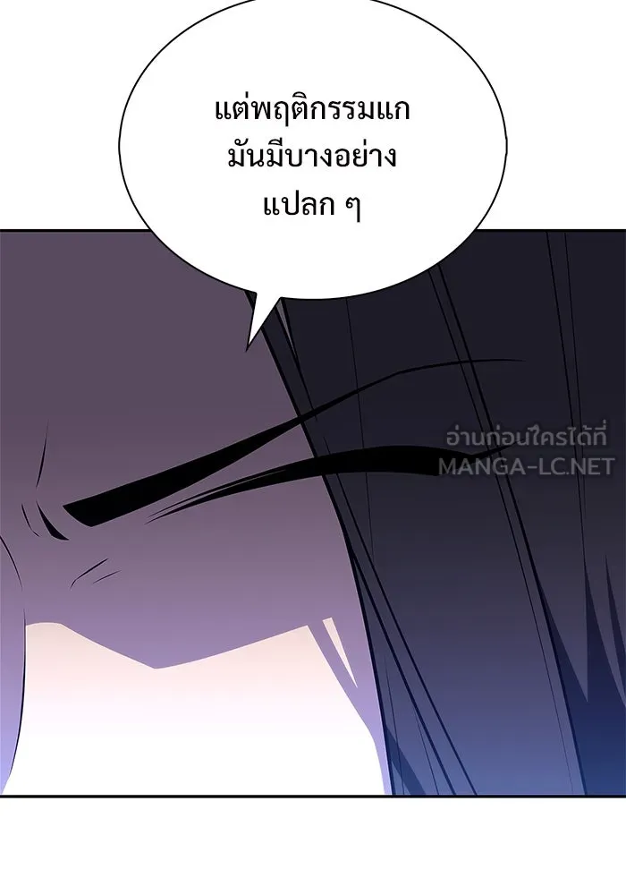 ผู้เล่นหน้าใหม่เลเวลแมกซ์ ตอนที่ 197 สงครามของเหล่ามังกร (2) รูปที่ 33