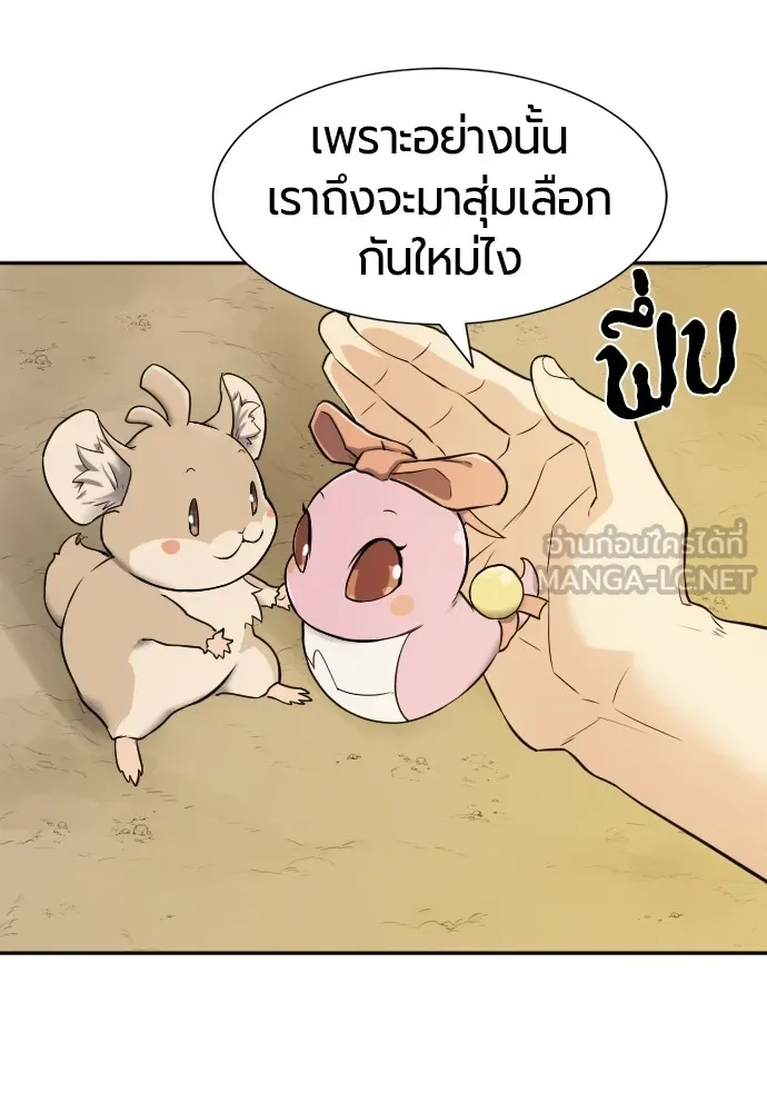 ยอดสถาปนิกผู้พิทักษ์อาณาจักร ตอนที่ 19 รูปที่ 81