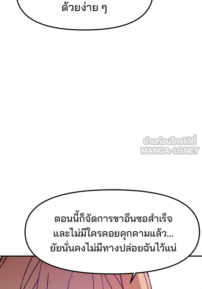 ห้องเรียนสาวแสบ ตอนที่ 26 รูปที่ 6