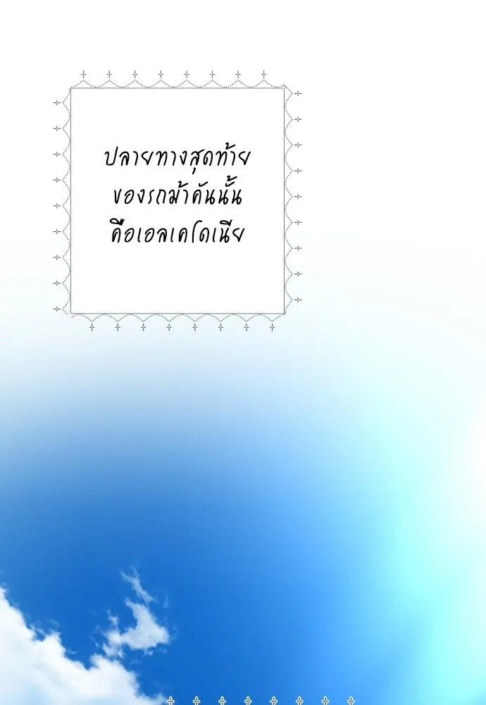 เลดี้มินต์ ตอนที่ 116 รูปที่ 152