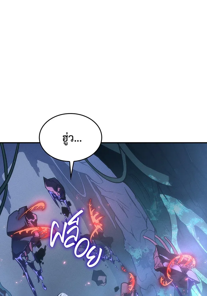 เกิดใหม่พร้อมพลังแห่งราชัน ตอนที่ 26 รูปที่ 7