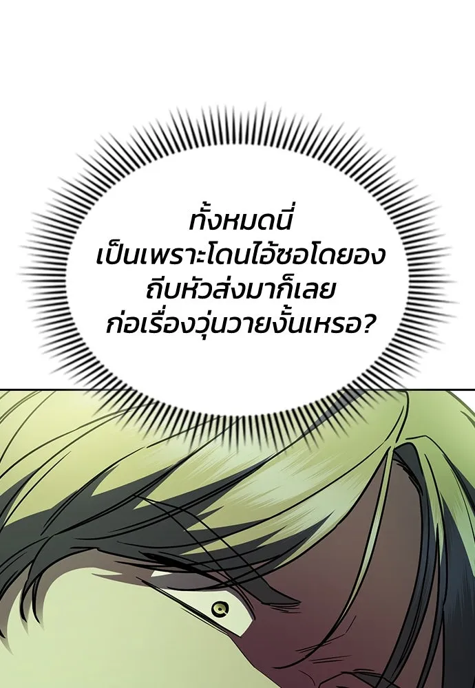 รักแล้วห้ามเลิก ตอนที่ 24 รูปที่ 76