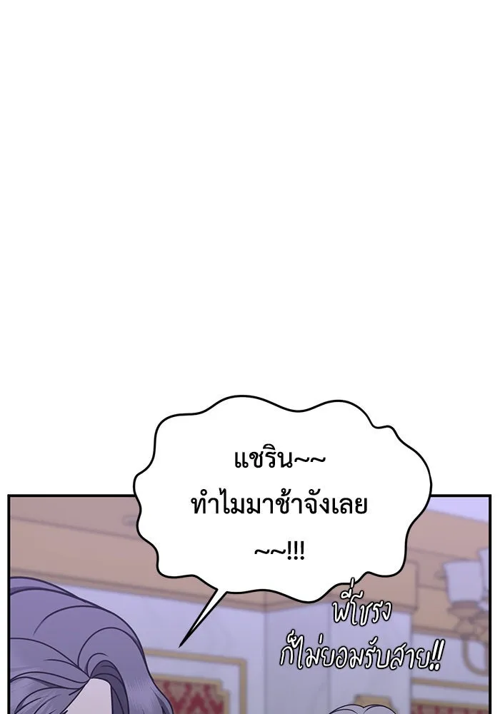 ช่วยเปลี่ยนฉันที ตอนที่ 219. ซีซัน 2 โจเยบิน 1 รูปที่ 35