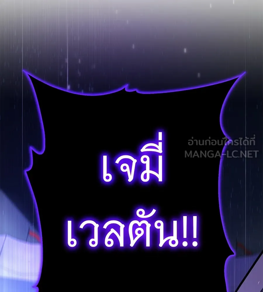 จอมเวทเกิดใหม่ในรอบ 66666 ปี ตอนที่ 150 รูปที่ 87