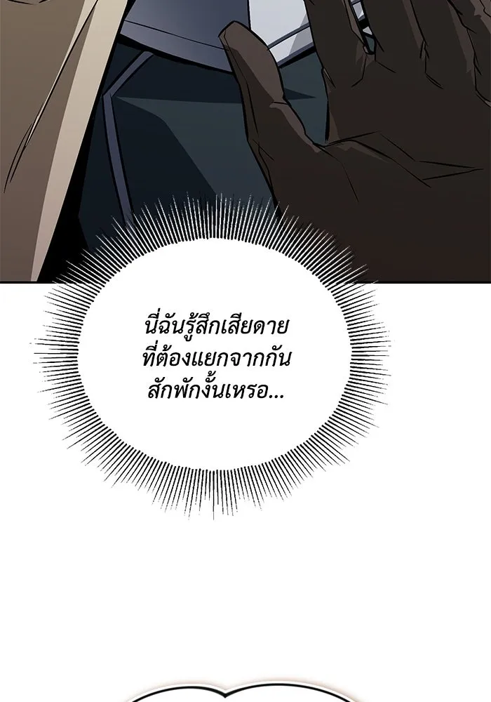 ชีวิตพลิกผันของลอร์ดผู้เกียจคร้าน ตอนที่ 101 วิธีควบคุมเปลวไฟ รูปที่ 58