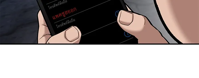 เลวฟาดเลว ตอนที่ 85 รูปที่ 4