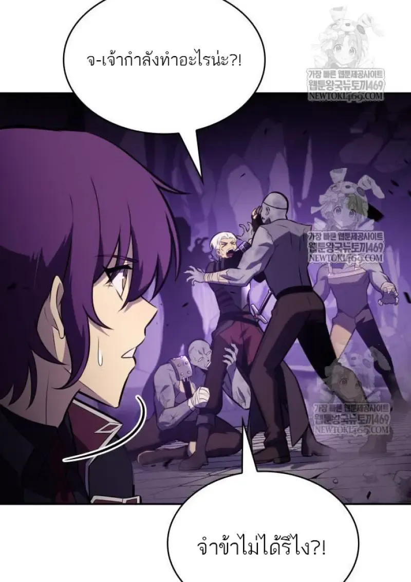 The Regressed Son of a Duke is an Assassin ตอนที่ ตอนที่ 116 รูปที่ 144