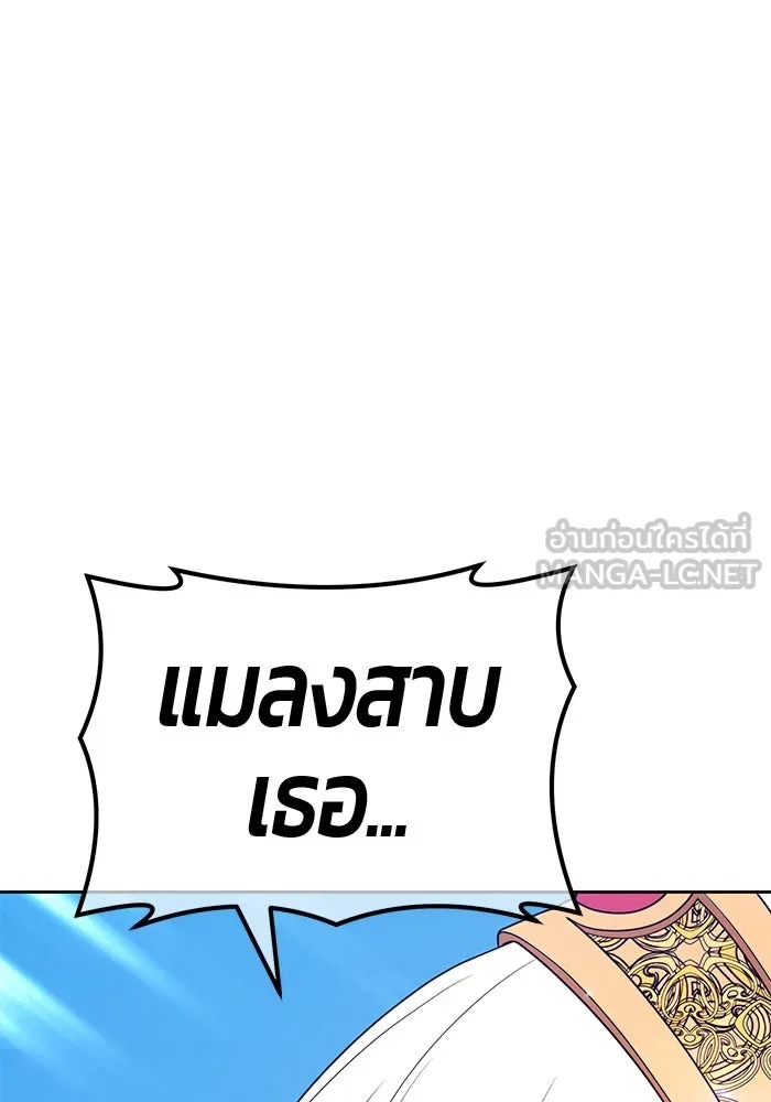 +99 ท่อนไม้พร้อมบวก ตอนที่ 1 ล็อกอิน (1) รูปที่ 321