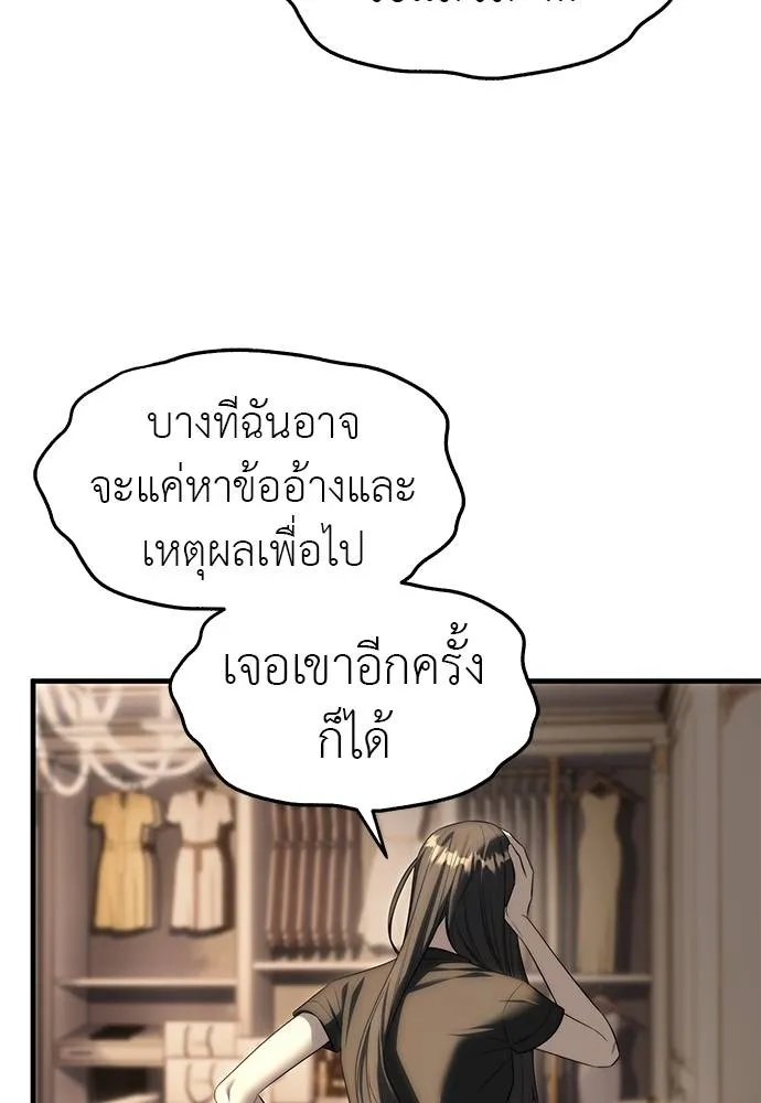 ปฏิบัติการลับ ตอนที่ 94 รูปที่ 170