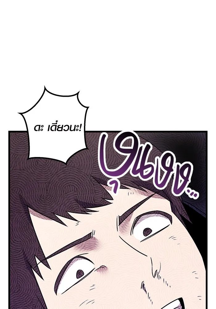 พลิกชะตาคว้าไอเทมระดับเทพ ตอนที่ 26 รูปที่ 95