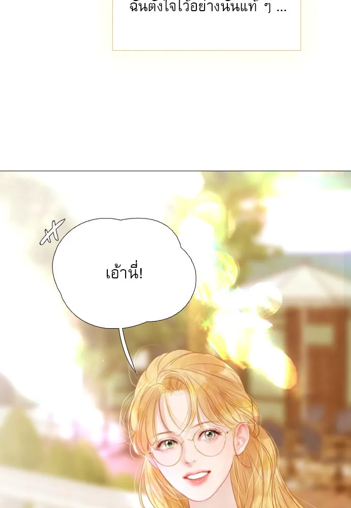 ถ้าไม่ร้อง ก็จงอ้อนวอนซะ ตอนที่ 14 รูปที่ 86