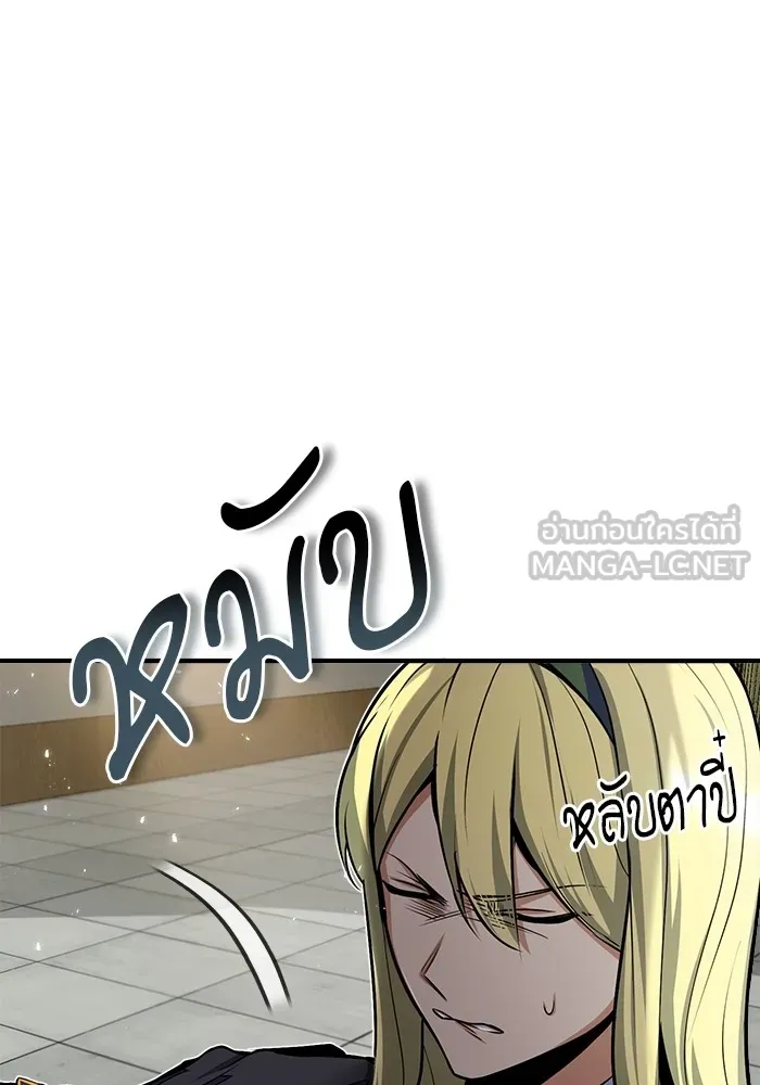 ศาสตราจารย์จำเป็นแห่งอะคาเดมี ตอนที่ 10 รูปที่ 18